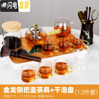 三维工匠耐热玻璃茶具套装日式茶道透明茶壶茶杯家用简约泡茶器煮茶壶 长方白远山茶盘-金龙侧把壶13件套