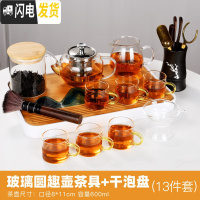 三维工匠耐热玻璃茶具套装日式茶道透明茶壶茶杯家用简约泡茶器煮茶壶 长方白远山茶盘-玻璃圆趣壶13件套