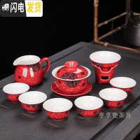 三维工匠整套装红釉陶瓷功夫红色茶具礼品喜庆结婚家用办公室婚庆盖碗茶杯 红釉10头过滤茶具(无礼盒)