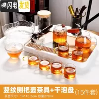 三维工匠耐热玻璃茶具套装日式茶道透明茶壶茶杯家用简约泡茶器煮茶壶 长方白远山茶盘-竖纹侧把壶15件套