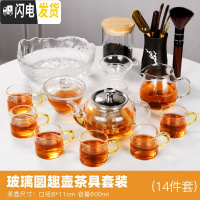 三维工匠耐热玻璃茶具套装日式茶道透明茶壶茶杯家用简约泡茶器煮茶壶 玻璃圆趣壶14件套陶瓷茶道