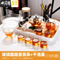 三维工匠耐热玻璃茶具套装日式茶道透明茶壶茶杯家用简约泡茶器煮茶壶 长方白远山茶盘-玻璃圆趣壶15件套