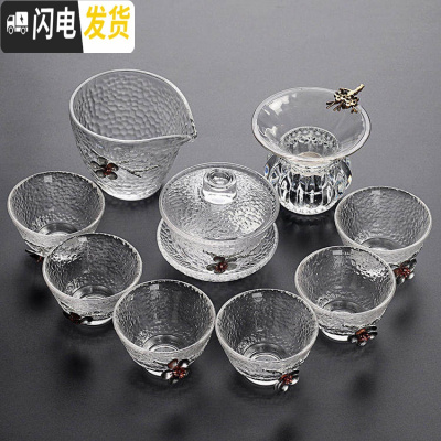 三维工匠功夫茶耐热透明玻璃茶具套装简约办公功夫茶杯家用喝茶壶茶道整套 10件套锤纹盖碗茶具