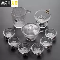 三维工匠功夫茶耐热透明玻璃茶具套装简约办公功夫茶杯家用喝茶壶茶道整套 10件套冰丝盖碗茶具