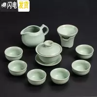三维工匠汝窑功夫茶具套装简约整套家用陶瓷杯具冰裂釉主人杯盖碗茶壶礼品 介福汝窑4ZY-盖碗10件套
