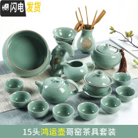 三维工匠哥窑功夫茶具套装小套家用简约青瓷开片陶瓷茶壶茶杯茶道配件 S.荷花莲哥窑鸿运壶15头