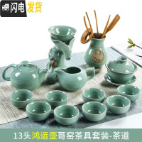 三维工匠哥窑功夫茶具套装小套家用简约青瓷开片陶瓷茶壶茶杯茶道配件 S.荷花莲哥窑鸿运壶13头-茶道