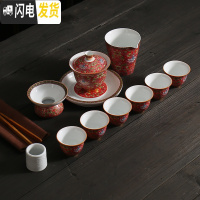 三维工匠金丝珐琅彩盖碗白瓷功夫茶具套装陶瓷茶杯茶洗家用办公礼品茶具 锦上添花红色12入壶承套装