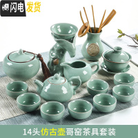 三维工匠哥窑功夫茶具套装小套家用简约青瓷开片陶瓷茶壶茶杯茶道配件 S.荷花莲哥窑仿古壶14头