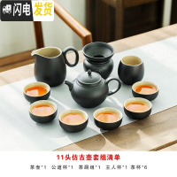 三维工匠功夫茶具套装家用客厅简约现代复古黑陶瓷整套日式泡茶壶盖碗茶杯 黑陶11头仿古壶套组