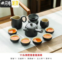 三维工匠功夫茶具套装家用客厅简约现代复古黑陶瓷整套日式泡茶壶盖碗茶杯 黑陶11头侧把壶套组