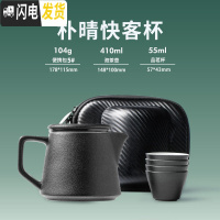 三维工匠 旅行茶具套装 功夫泡茶壶日式快客杯简易一壶四杯户外便携包 朴晴快客杯(1壶4杯)F1h