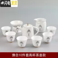 三维工匠日式茶具套装家用简约办公现代陶瓷功夫茶壶茶杯盖碗整套羊脂玉 佛念10件套高杯茶壶款