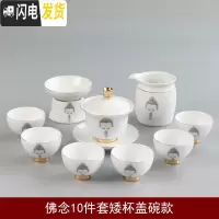 三维工匠日式茶具套装家用简约办公现代陶瓷功夫茶壶茶杯盖碗整套羊脂玉 佛念10件套矮杯盖碗款