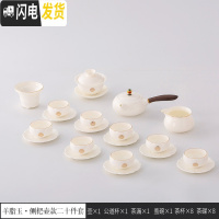 三维工匠羊脂玉茶具套装家用景德镇陶瓷茶杯壶盖碗简约白瓷功夫茶具礼盒装 羊脂玉-侧把壶配杯碟款(二十件套) 20件