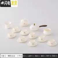 三维工匠羊脂玉茶具套装家用景德镇陶瓷茶杯壶盖碗简约白瓷功夫茶具礼盒装 羊脂玉-侧把壶配杯碟款(二十件套) 20件