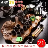 三维工匠全自动茶具套装家用实木茶盘一体功夫茶杯紫砂泡茶台简约茶海 21芭花金蟾醒狮石磨 36件