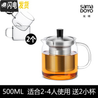 三维工匠玻璃茶壶套装耐热泡茶壶不锈钢过滤茶具茶杯大容量办公花茶壶 500送2小杯