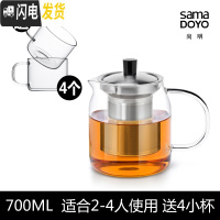 三维工匠玻璃茶壶套装耐热泡茶壶不锈钢过滤茶具茶杯大容量办公花茶壶 700送4小杯