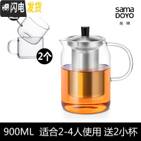 三维工匠玻璃茶壶套装耐热泡茶壶不锈钢过滤茶具茶杯大容量办公花茶壶 900送2小杯