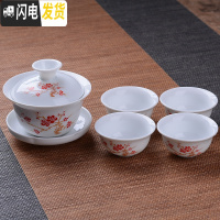 三维工匠功夫茶具套装青花陶瓷盖碗茶杯简约家用泡茶器茶壶整套三才碗 1盖碗4杯[高白瓷]梅花