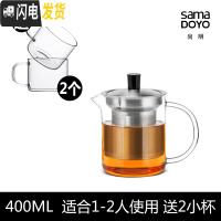 三维工匠玻璃茶壶套装耐热泡茶壶不锈钢过滤茶具茶杯大容量办公花茶壶 400送2小杯