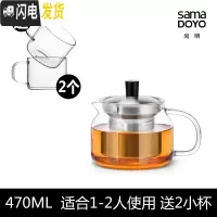 三维工匠玻璃茶壶套装耐热泡茶壶不锈钢过滤茶具茶杯大容量办公花茶壶 470送2小杯