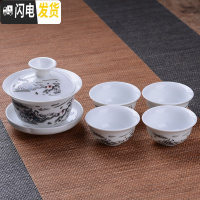三维工匠功夫茶具套装青花陶瓷盖碗茶杯简约家用泡茶器茶壶整套三才碗 1盖碗4杯[高白瓷]雪景