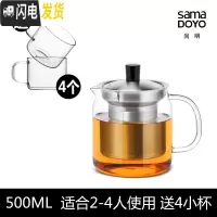 三维工匠玻璃茶壶套装耐热泡茶壶不锈钢过滤茶具茶杯大容量办公花茶壶 500送4小杯