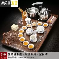 三维工匠紫砂茶具套装小茶盘全自动电磁炉家用茶盘立体佛茶台茶海一体办公 08立体佛78玲珑 25件