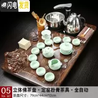 三维工匠紫砂茶具套装小茶盘全自动电磁炉家用茶盘立体佛茶台茶海一体办公 05立体佛78粉青定窑企鹅 25件
