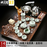 三维工匠紫砂茶具套装小茶盘全自动电磁炉家用茶盘立体佛茶台茶海一体办公 14立体佛78浮雕汝窑 25件