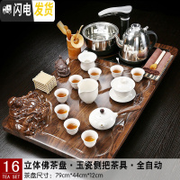 三维工匠紫砂茶具套装小茶盘全自动电磁炉家用茶盘立体佛茶台茶海一体办公 16立体佛78玉瓷侧把 25件