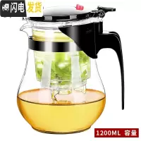 三维工匠茶具飘逸杯泡茶壶耐热玻璃茶具套装可拆洗家用可高温茶壶茶水分离 飘逸杯-鼓形1200-可拆洗