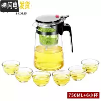 三维工匠茶具飘逸杯泡茶壶耐热玻璃茶具套装可拆洗家用可高温茶壶茶水分离 飘逸杯-锥形750+6小杯