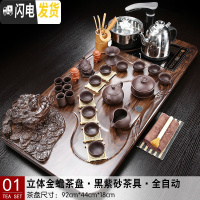 三维工匠茶具套装实木茶盘全自动上水电磁炉一体茶台家用办公简约整套茶海 01立体金蟾黑紫砂 36件