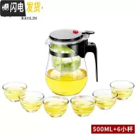 三维工匠茶具飘逸杯泡茶壶耐热玻璃茶具套装可拆洗家用可高温茶壶茶水分离 飘逸杯-鼓形500+6小杯