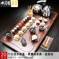 三维工匠茶具套装实木茶盘全自动上水电磁炉一体茶台家用办公简约整套茶海 20行云流水黑唐诗 36件