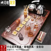 三维工匠茶具套装实木茶盘全自动上水电磁炉一体茶台家用办公简约整套茶海 17行云流水玻璃 36件