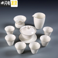 三维工匠功夫茶具茶杯套装家用简约德化白瓷羊脂玉瓷陶瓷盖碗泡茶壶整套 羊脂玉茶具10件套(描金)