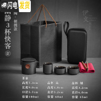 三维工匠 功夫茶具 旅行快客杯套装便携式户外一壶三杯日式陶瓷小 幽静黛黑红色茶巾VB2f