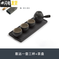 三维工匠日式黑陶茶具简约家用功夫茶具套装泡茶壶陶瓷干泡小茶盘 意远一壶三杯+茶盘