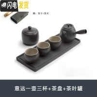三维工匠日式黑陶茶具简约家用功夫茶具套装泡茶壶陶瓷干泡小茶盘 意远一壶三杯+茶盘+茶叶罐