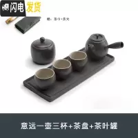 三维工匠日式黑陶茶具简约家用功夫茶具套装泡茶壶陶瓷干泡小茶盘 意远一壶三杯+茶盘+茶叶罐