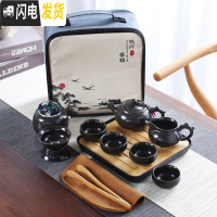 三维工匠旅行茶具套装便携式功夫茶具家用茶杯茶盘办公快客杯车载礼品定制 4方黑盘配龙壶4杯全配黑色