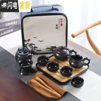 三维工匠旅行茶具套装便携式功夫茶具家用茶杯茶盘办公快客杯车载礼品定制 4方黑盘配龙壶4杯全配黑色