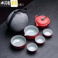 三维工匠粗陶快客杯一壶四杯旅行茶具套装便携包功夫复古茶杯简约小套户外 花开见福(红色粗陶)