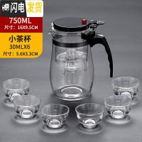 三维工匠飘逸杯可拆洗家用泡茶壶全过滤内胆泡茶杯耐热杯玻璃茶具茶壶套装 (750)1壶+6个小茶杯