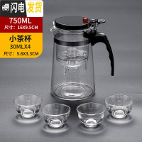 三维工匠飘逸杯可拆洗家用泡茶壶全过滤内胆泡茶杯耐热杯玻璃茶具茶壶套装 (750)直身1壶+小茶杯4