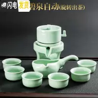 三维工匠半全自动茶具套装家用简约创意懒人泡茶壶器功夫茶杯石磨陶瓷 青瓷碧泉自动茶具(安全包装)